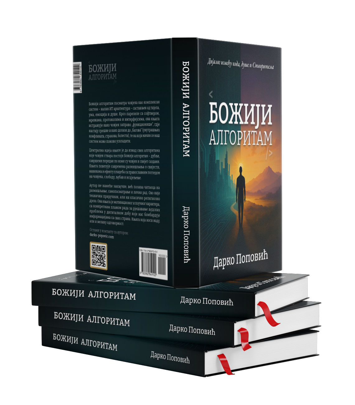 Knjiga Božiji algoritam - Autor Darko Popović